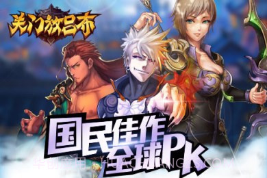 关门放吕布HD截图1 关门放吕布HD截图1