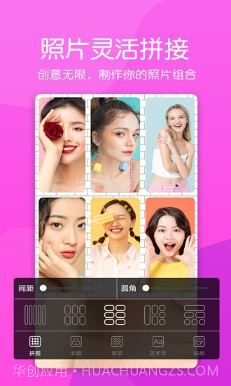 美颜素颜相机截图4 美颜素颜相机截图4