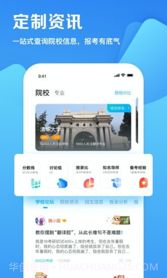考天下考研截图4 考天下考研截图4