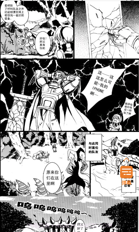 hi漫漫截图4 hi漫漫截图4