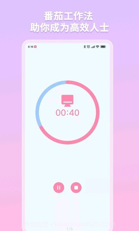 白熊番茄todo截图1 白熊番茄todo截图1