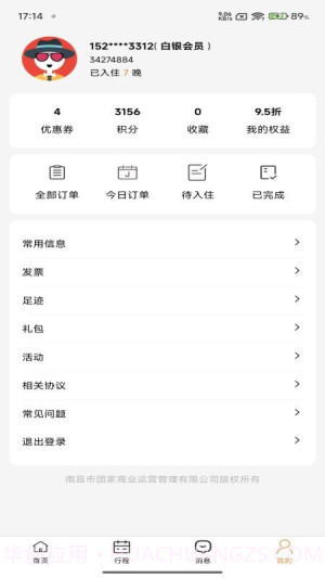 团家官网版截图1 团家官网版截图1