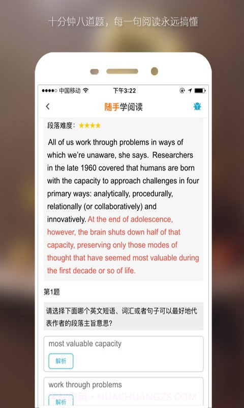 考研自学帮截图1 考研自学帮截图1