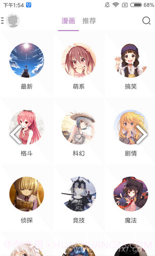 喵阅漫画手机正版截图2 喵阅漫画手机正版截图2