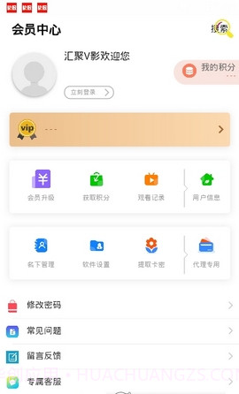 汇聚V影截图1 汇聚V影截图1