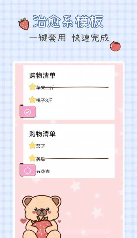 记事手账探险截图1