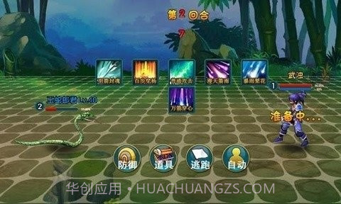 口袋修仙红包版截图3