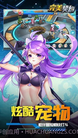 完美契约截图1 完美契约截图1