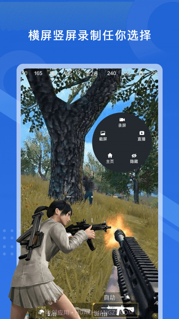 极速录屏截图4 极速录屏截图4