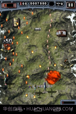 致命空袭2截图4 致命空袭2截图4