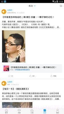 唐山图书馆截图5 唐山图书馆截图5