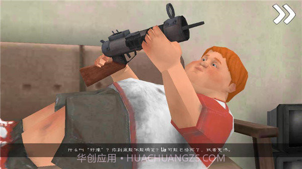 恐怖冰淇淋7MOD菜单截图4 恐怖冰淇淋7MOD菜单截图4