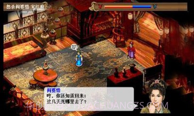 新水浒宋江传截图1 新水浒宋江传截图1