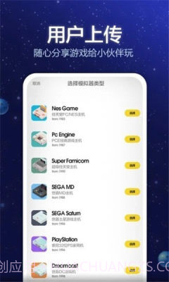 电玩大咖截图1 电玩大咖截图1