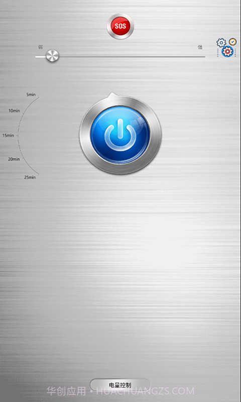 橙光手电筒截图1 橙光手电筒截图1