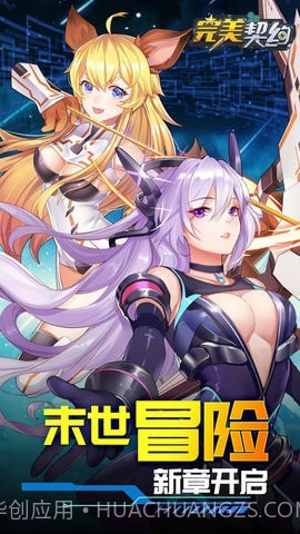 完美契约截图5 完美契约截图5