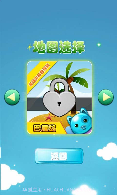 疯狂的玩具截图2 疯狂的玩具截图2