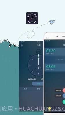 觅时闹钟截图1 觅时闹钟截图1