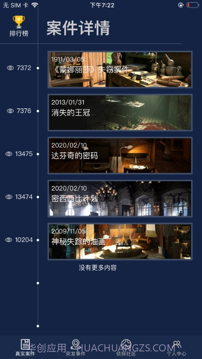 犯罪大师白色死神韦鲁斯截图2 犯罪大师白色死神韦鲁斯截图2