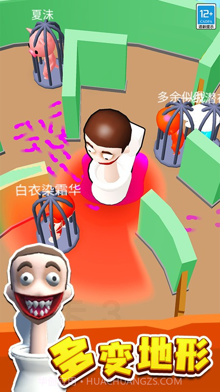 来抓我呀测试版截图1