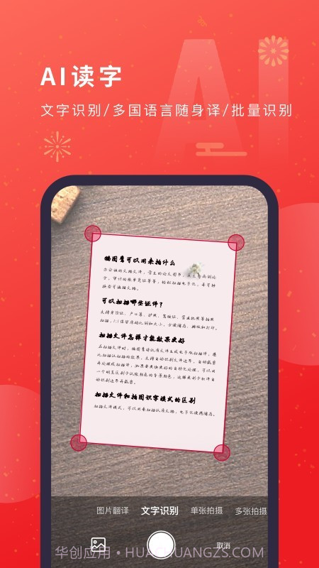 猫图鹰扫描仪截图3 猫图鹰扫描仪截图3