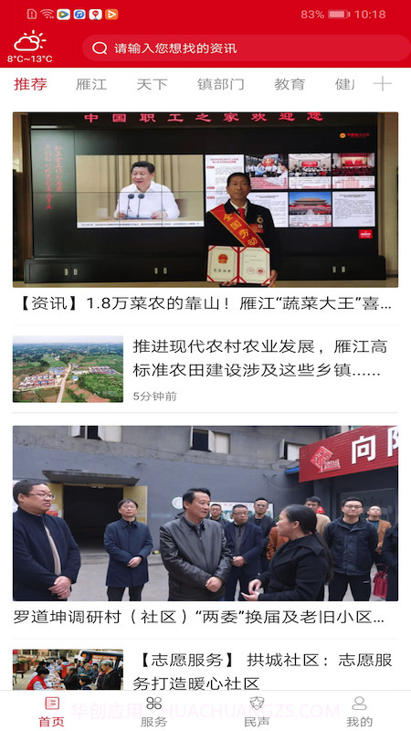 长寿雁江截图4 长寿雁江截图4