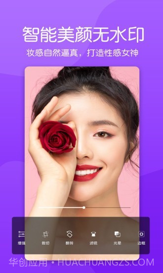美颜素颜相机截图2 美颜素颜相机截图2