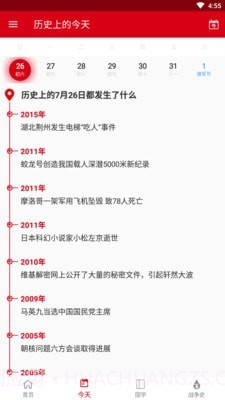 史镜截图2 史镜截图2