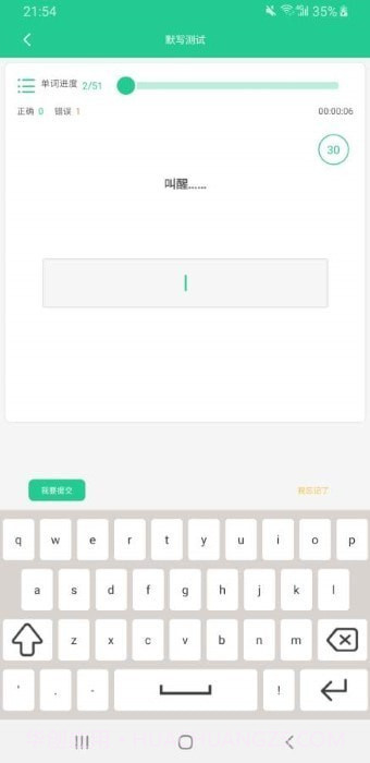 清池背诵单词截图4 清池背诵单词截图4