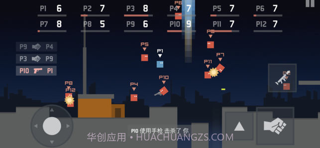 方块人大战截图1