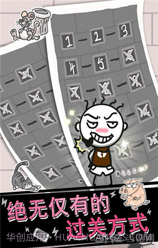 史小坑的烦恼1考试截图2 史小坑的烦恼1考试截图2