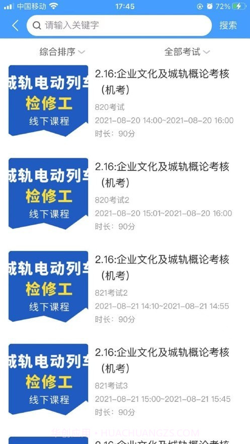 兴鲸教育截图1 兴鲸教育截图1