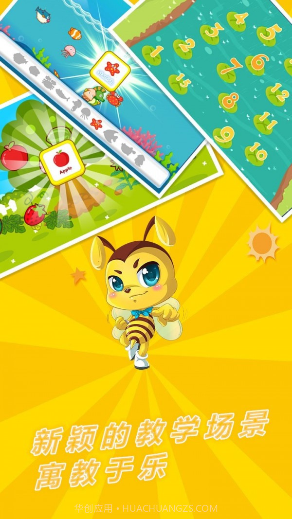 宝宝早教幼儿园截图2 宝宝早教幼儿园截图2