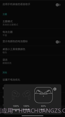 大圣助手app免费截图2