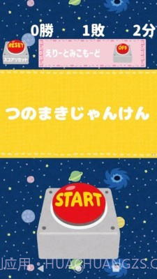 少女猜拳截图3 少女猜拳截图3