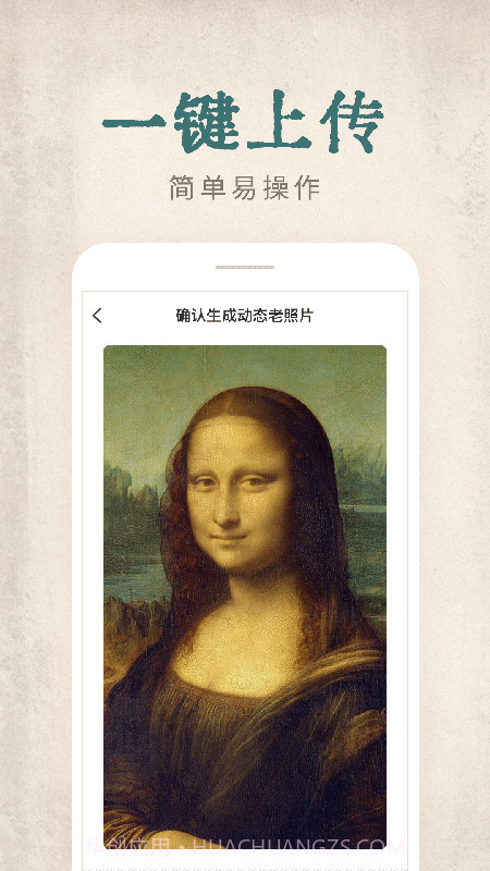 快用动态老照片截图3 快用动态老照片截图3