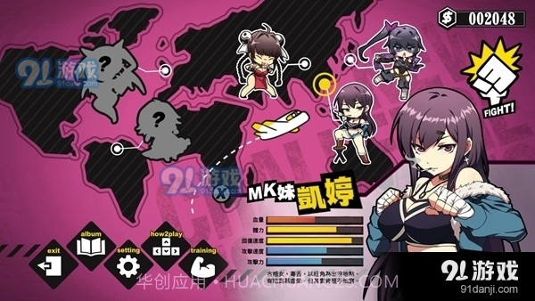 女拳主义fist手游免费下载截图3