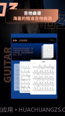 弹琴唱歌截图3 弹琴唱歌截图3