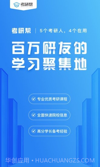 考天下考研截图1 考天下考研截图1
