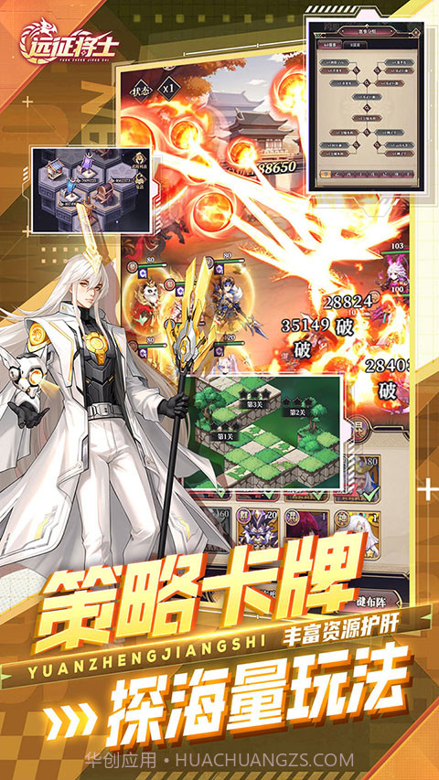 远征将士移植版截图4 远征将士移植版截图4