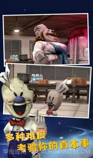 恐怖冰淇淋8内置菜单中文版截图3 恐怖冰淇淋8内置菜单中文版截图3