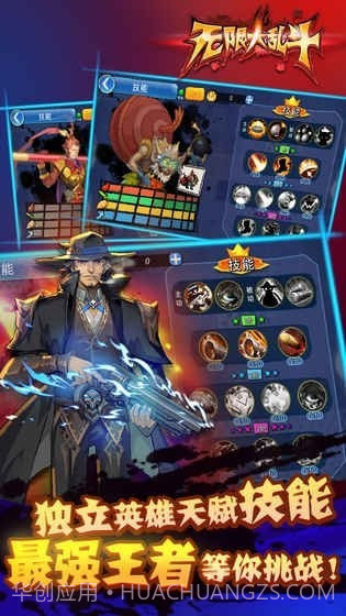 无限大乱斗截图4 无限大乱斗截图4