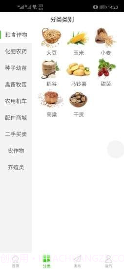 益稼通截图2 益稼通截图2