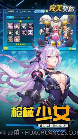 完美契约截图2 完美契约截图2