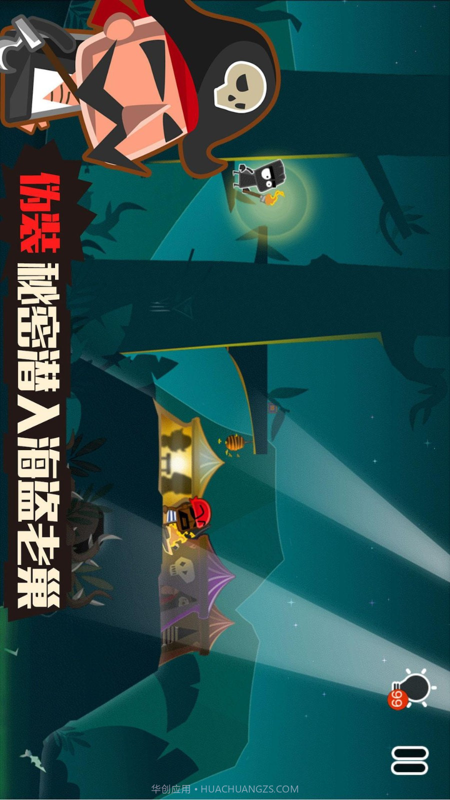 小黑的宝藏2免广告版截图2 小黑的宝藏2免广告版截图2