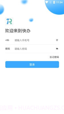 快办截图4 快办截图4