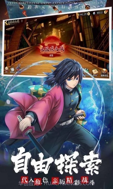 鬼杀队集结截图2