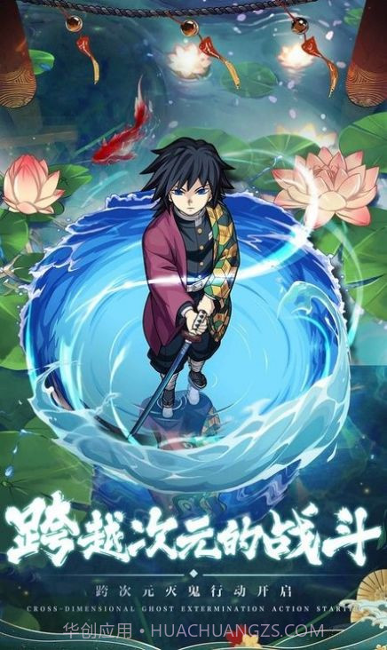 鬼杀队集结截图3