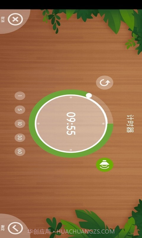 阿怪闹钟截图1 阿怪闹钟截图1