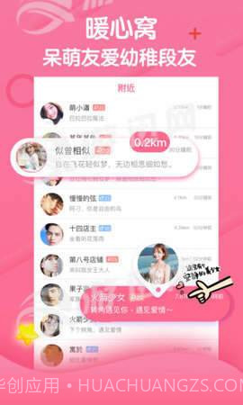 段友神评社手机版截图1